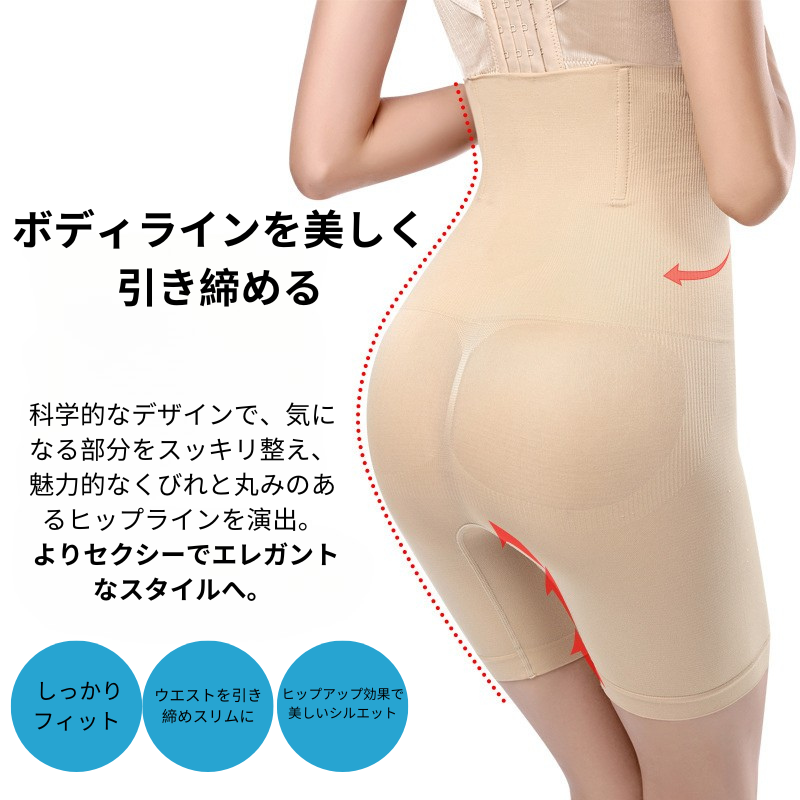 SculptWaist Pro™ – 瞬時にくびれ&ヒップアップ