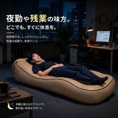 EasyBed™ どこでも快適エアベッド