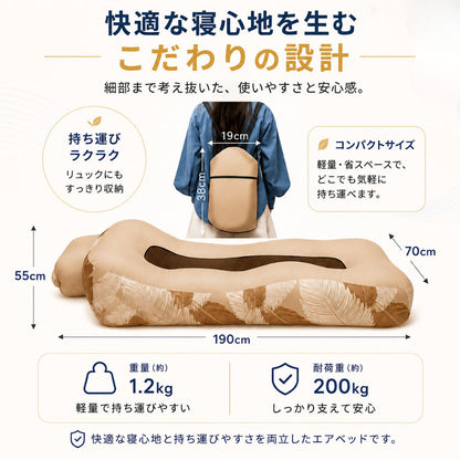 EasyBed™ どこでも快適エアベッド