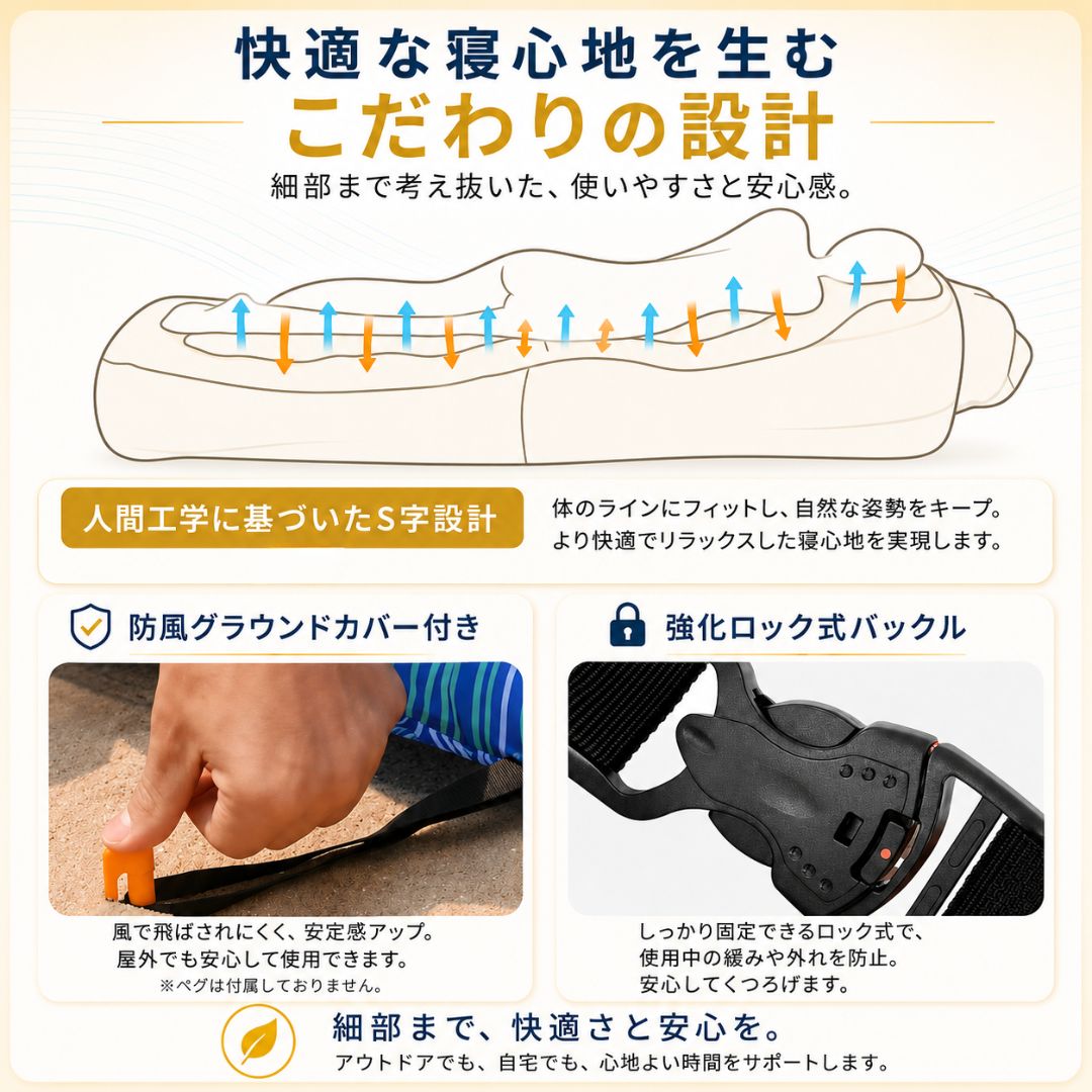 EasyBed™ どこでも快適エアベッド