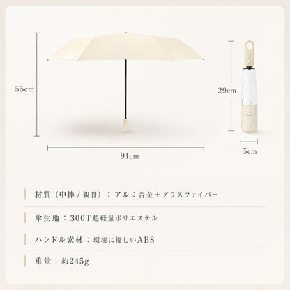 HAIBAI™ 形状記憶・超軽量 三つ折りUV日傘｜晴雨兼用・6本骨・自動開閉