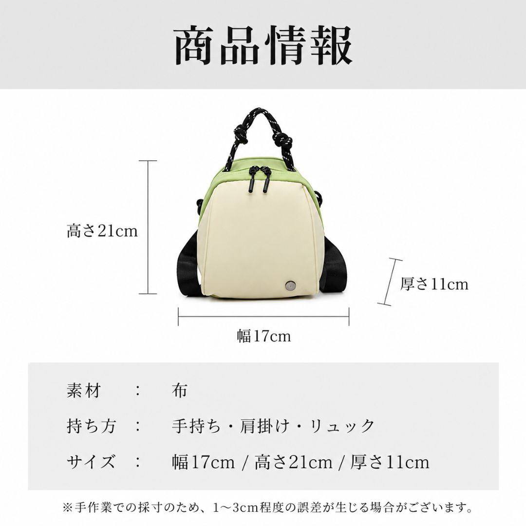 MINIRU™｜見た目以上にたっぷり入る、3WAYミニバッグ