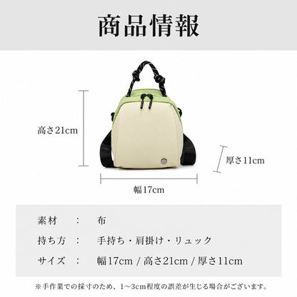 MINIRU™｜見た目以上にたっぷり入る、3WAYミニバッグ
