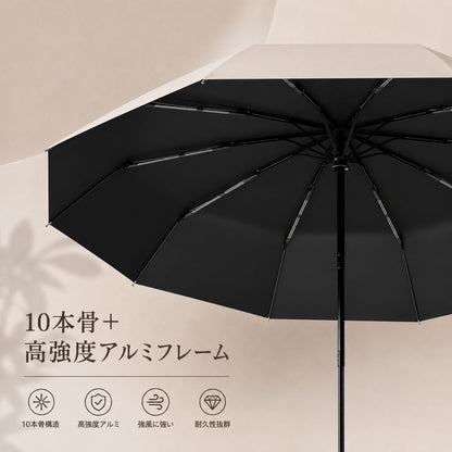 Haibai SunRain™ 晴雨兼用自動開閉傘