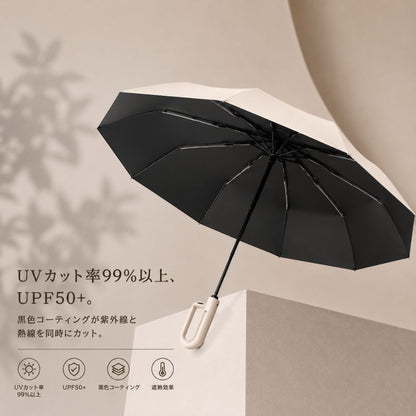 Haibai SunRain™ 晴雨兼用自動開閉傘