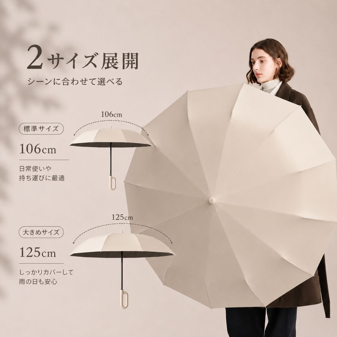 Haibai SunRain™ 晴雨兼用自動開閉傘