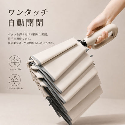 Haibai SunRain™ 晴雨兼用自動開閉傘