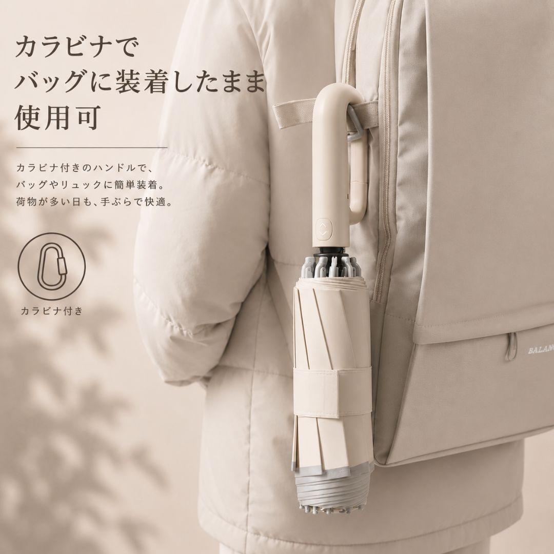 Haibai SunRain™ 晴雨兼用自動開閉傘