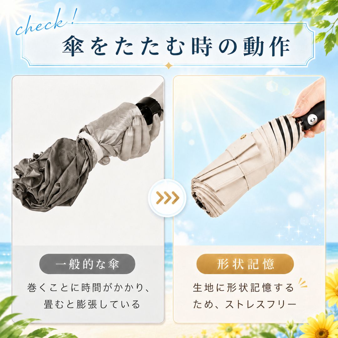 HAIBAI™ 形状記憶・超軽量 三つ折りUV日傘｜晴雨兼用・6本骨・自動開閉