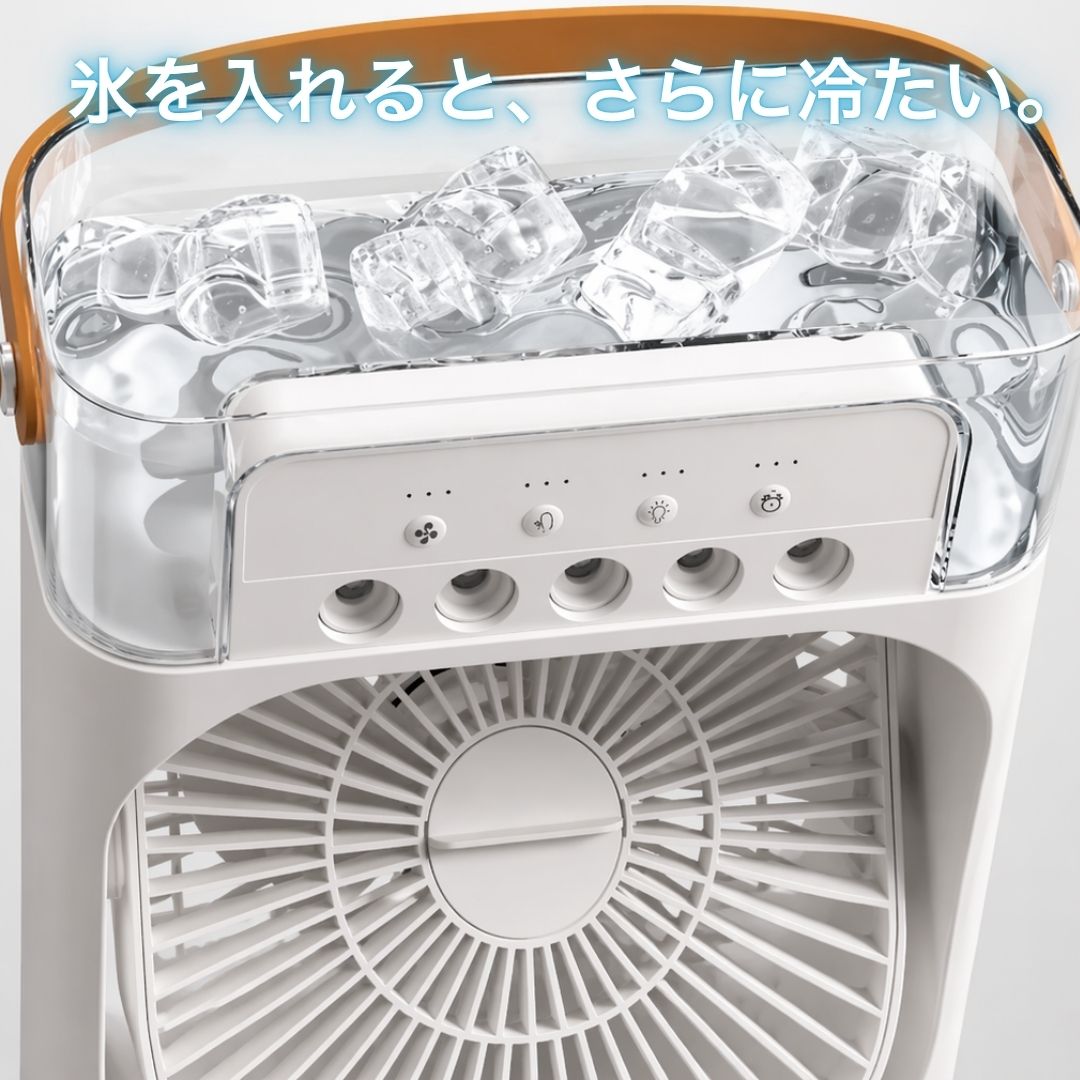 KazeMist™ 3in1 冷風ファン