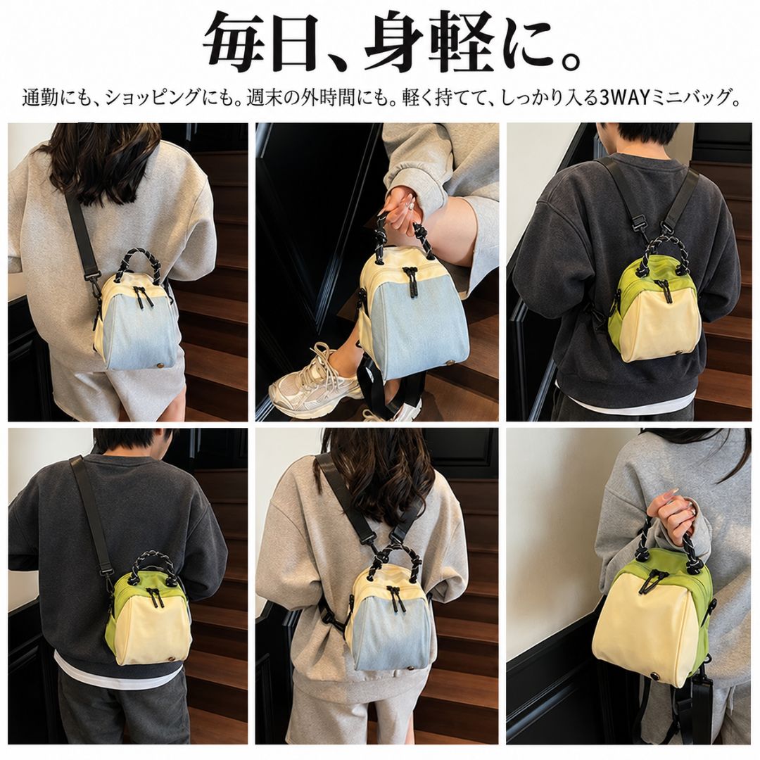 MINIRU™｜見た目以上にたっぷり入る、3WAYミニバッグ