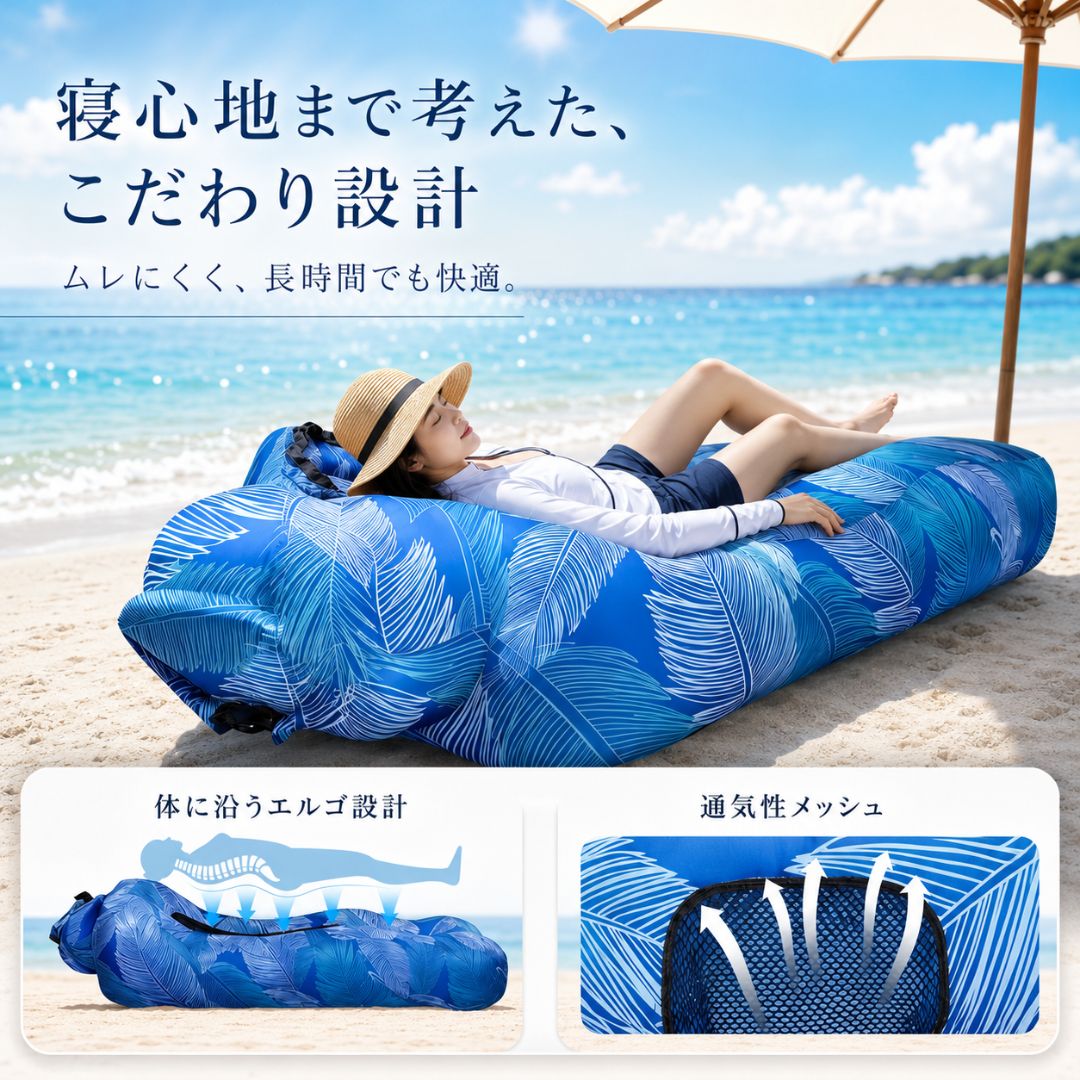 EasyBed™ どこでも快適エアベッド