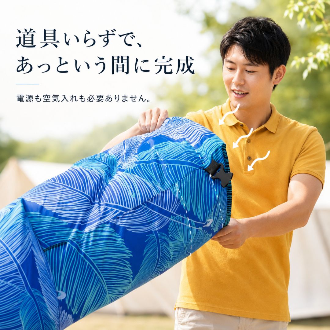 EasyBed™ どこでも快適エアベッド