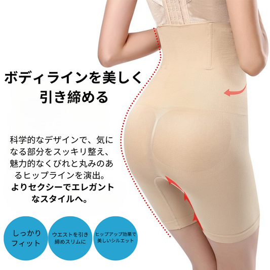 SculptWaist Pro™  – 瞬時にくびれ＆ヒップアップ