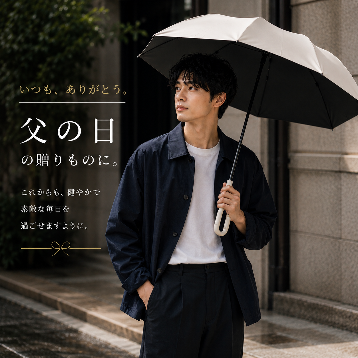 Haibai SunRain™ 晴雨兼用自動開閉傘