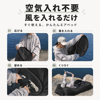 EasyBed™ どこでも快適エアベッド