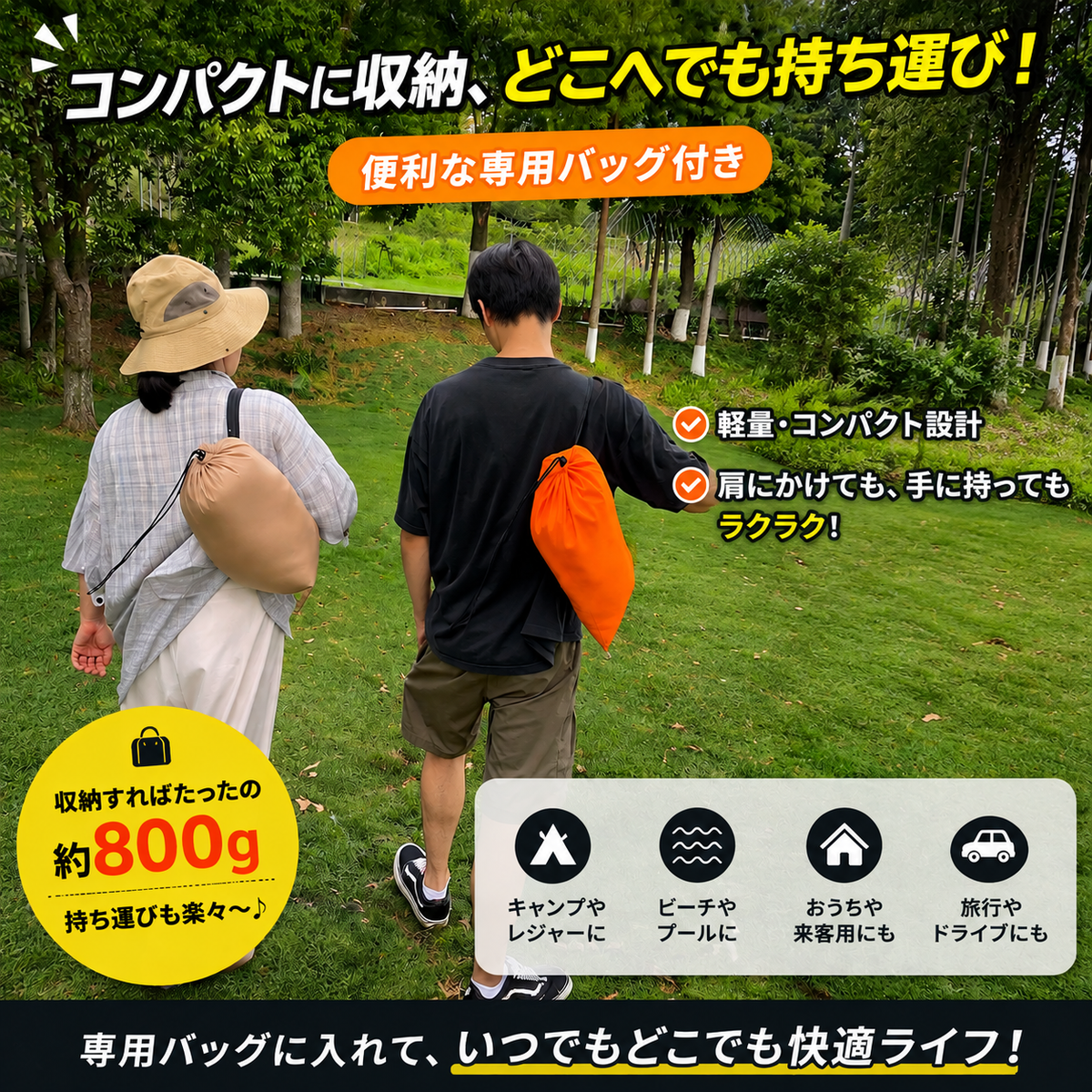 EasyBed™ どこでも快適エアベッド
