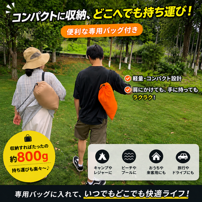 EasyBed™ どこでも快適エアベッド