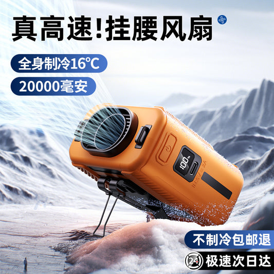 New waist hanging fan